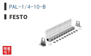 PAL-1/4-10-B