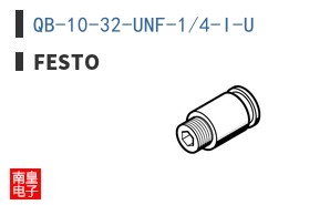 QB-10-32-UNF-1/4-I-U