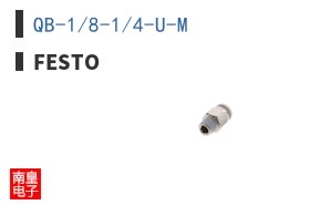 QB-1/8-1/4-U-M