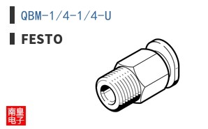 QBM-1/4-1/4-U