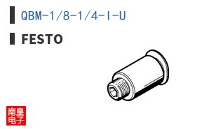 QBM-1/8-1/4-I-U