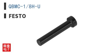 QBMC-1/8H-U