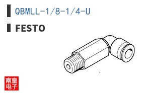 QBMLL-1/8-1/4-U