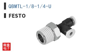 QBMTL-1/8-1/4-U