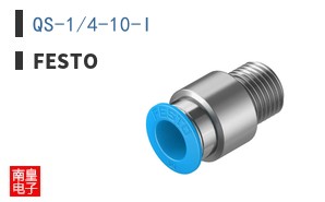 QS-1/4-10-I