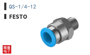 QS-1/4-12