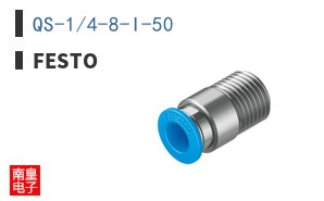 QS-1/4-8-I-50