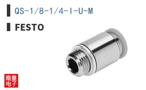 QS-1/8-1/4-I-U-M