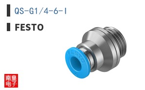 QS-G1/4-6-I