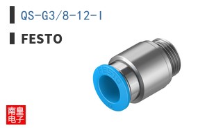 QS-G3/8-12-I
