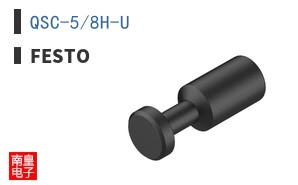 QSC-5/8H-U