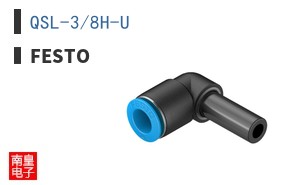 QSL-3/8H-U