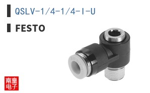 QSLV-1/4-1/4-I-U