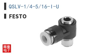 QSLV-1/4-5/16-I-U