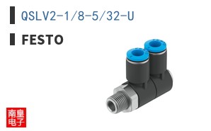 QSLV2-1/8-5/32-U