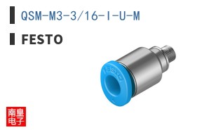 QSM-M3-3/16-I-U-M