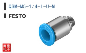 QSM-M5-1/4-I-U-M