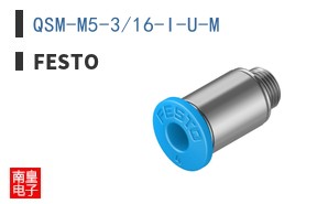 QSM-M5-3/16-I-U-M