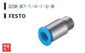 QSM-M7-1/4-I-U-M