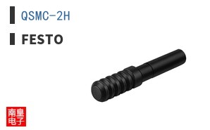 QSMC-2H