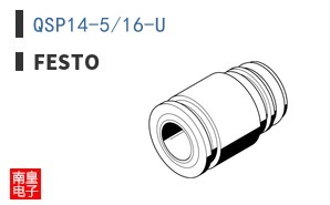 QSP14-5/16-U