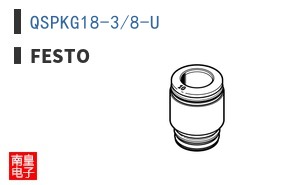QSPKG18-3/8-U