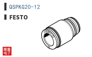 QSPKG20-12