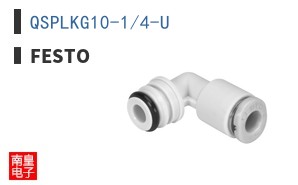 QSPLKG10-1/4-U
