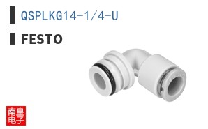 QSPLKG14-1/4-U