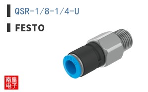 QSR-1/8-1/4-U