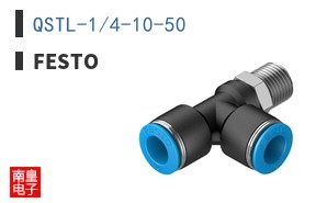 QSTL-1/4-10-50