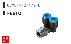 QSYL-1/2-1/2-U