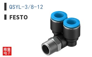 QSYL-3/8-12
