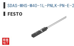 SDAS-MHS-M40-1L-PNLK-PN-E-2.5-LE