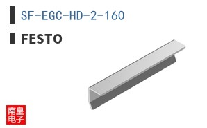 SF-EGC-HD-2-160
