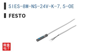 SIES-8M-NS-24V-K-7,5-OE