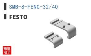 SMB-8-FENG-32/40