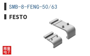 SMB-8-FENG-50/63