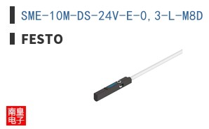 SME-10M-DS-24V-E-0,3-L-M8D