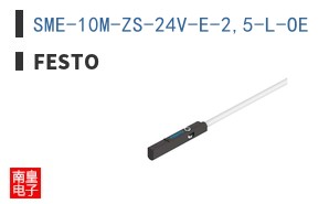 SME-10M-ZS-24V-E-2,5-L-OE