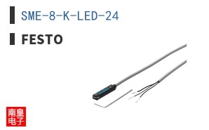 SME-8-K-LED-24
