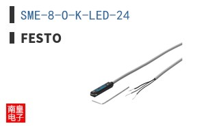 SME-8-O-K-LED-24