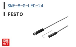 SME-8-S-LED-24