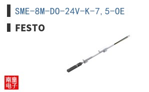 SME-8M-DO-24V-K-7,5-OE
