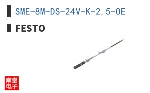 SME-8M-DS-24V-K-2,5-OE