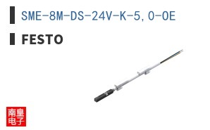 SME-8M-DS-24V-K-5,0-OE