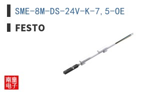 SME-8M-DS-24V-K-7,5-OE
