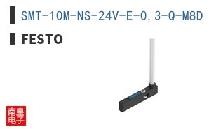 SMT-10M-NS-24V-E-0,3-Q-M8D