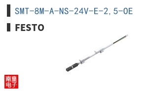 SMT-8M-A-NS-24V-E-2,5-OE