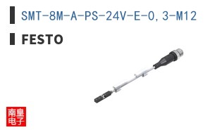 SMT-8M-A-PS-24V-E-0,3-M12